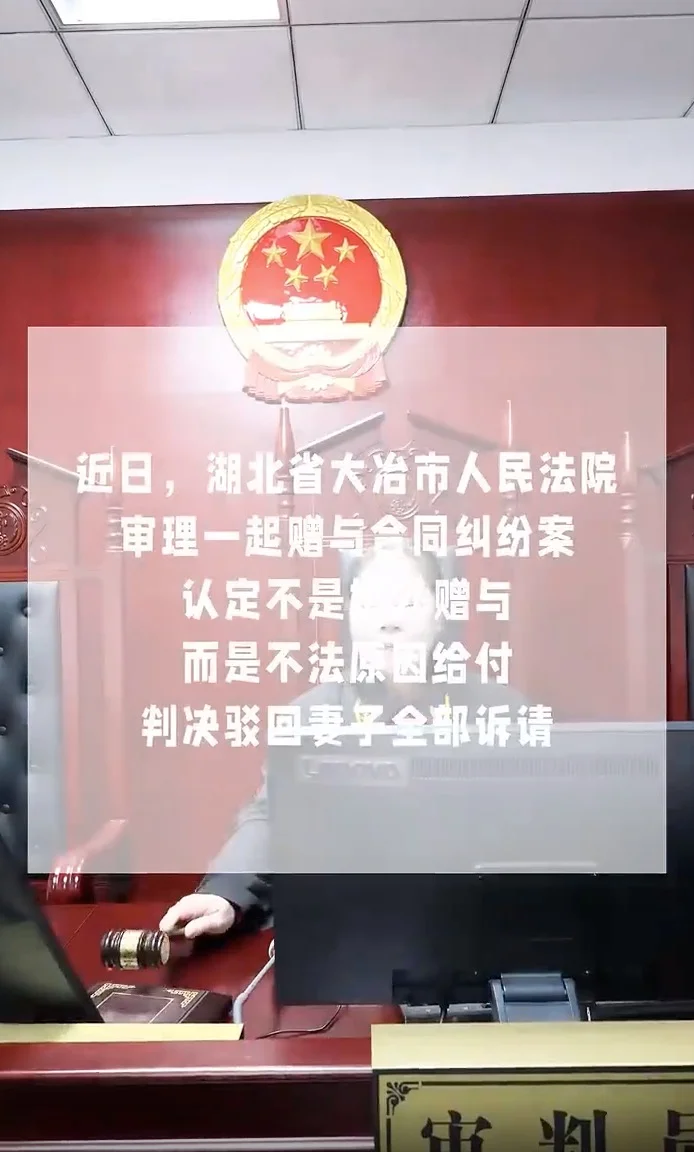 丈夫与他人多次发生关系并转账10万 用于购买情趣衣物等 妻子起诉追讨 法院驳回