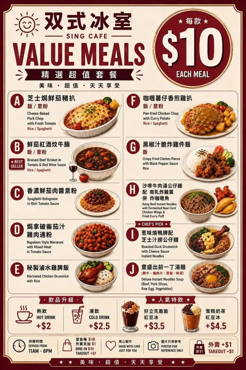 列治文港式冰室开业两年结业，10元套餐成绝响