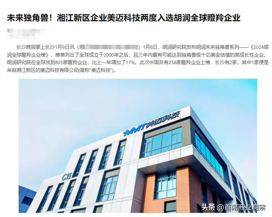 狂揽60亿！湖南老板拿下TikTok第一，闷声发大财