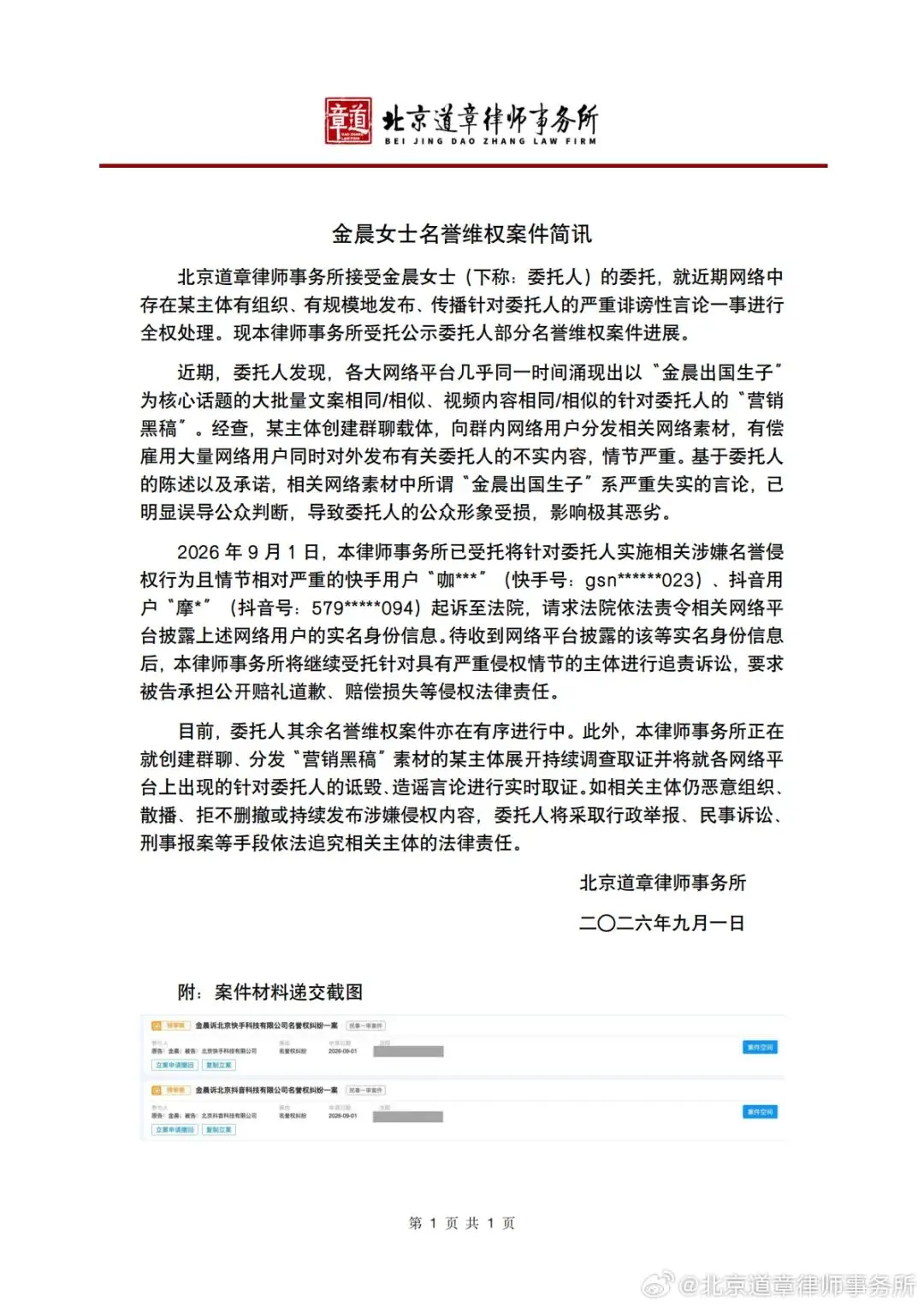 金晨自曝刚交完学费，美国学校就倒闭了