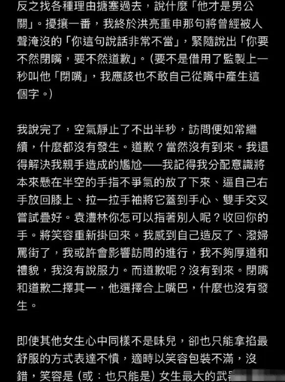 女星公开控诉男记者 因其在采访时调侃女艺人像在坐台