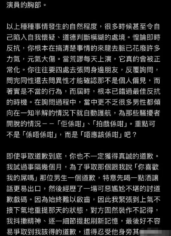 女星公开控诉男记者 因其在采访时调侃女艺人像在坐台