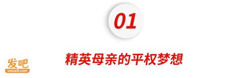 全美痛骂!网红作家拿女儿做教育实验 把哈佛苗子送进垃圾学校