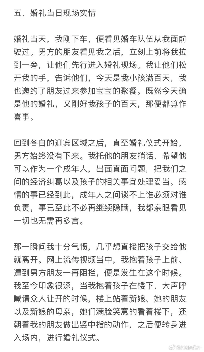 男子“楼上办百日宴、楼下办婚宴”,孩子母亲发声