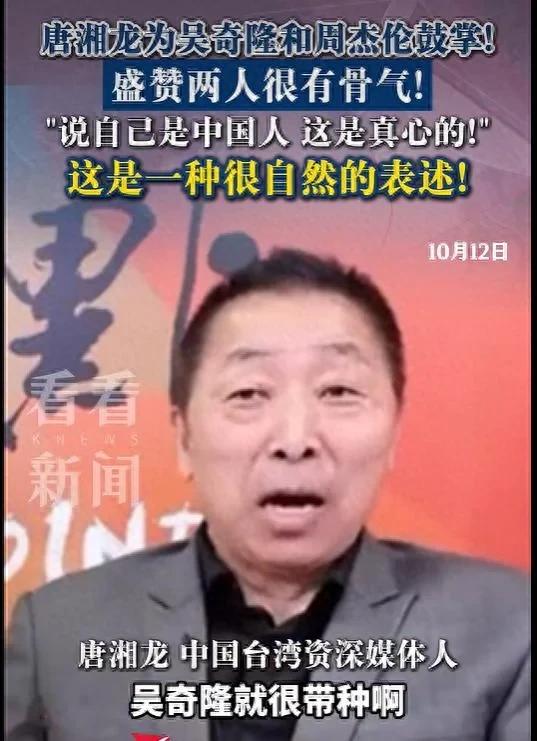 周杰伦海外社交账号亮明立场 台湾资深媒体人鼓掌:很有骨气
