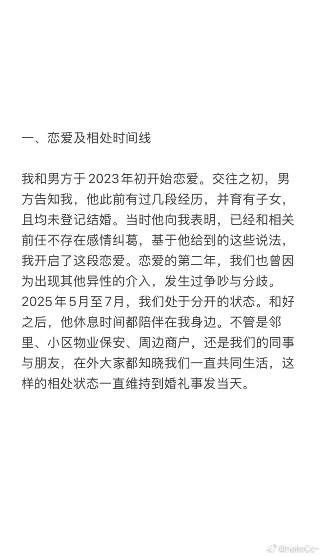 男子“楼上办百日宴、楼下办婚宴”,孩子母亲发声