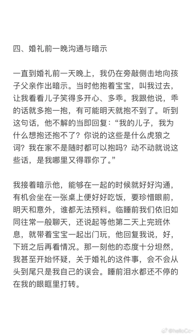 男子“楼上办百日宴、楼下办婚宴”,孩子母亲发声