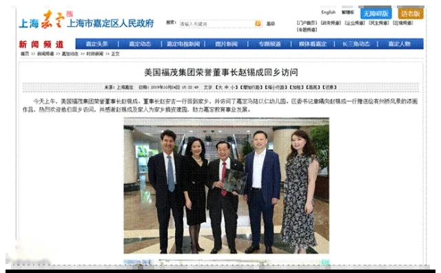 美国前高官暴怒:被中国幼儿园吓成这样 太丢脸！