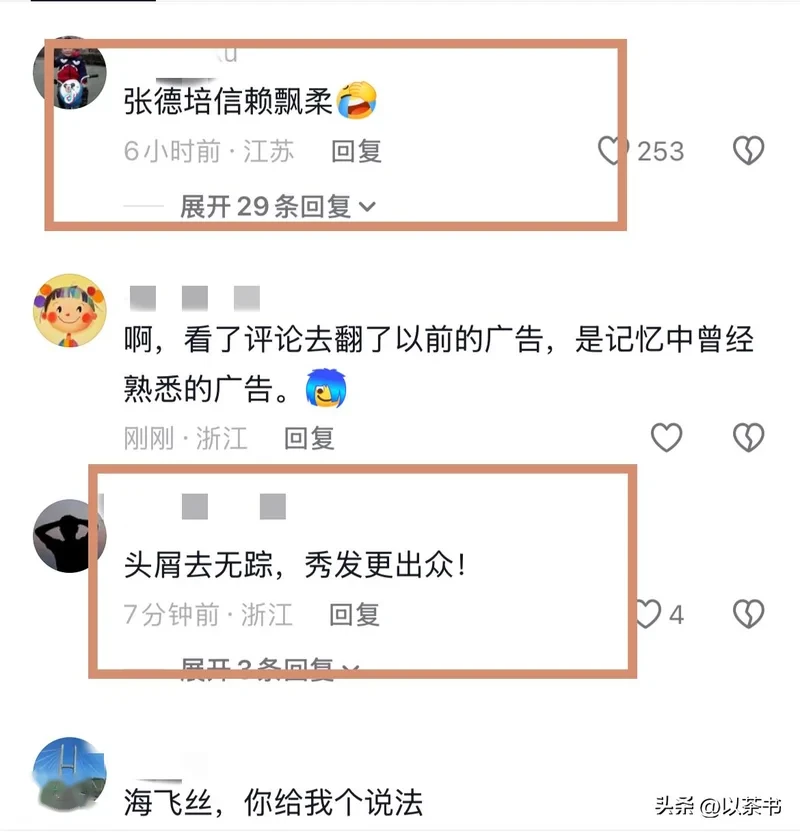 54岁张德培 曾做过洗发水广告的头发秃了