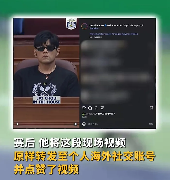 周杰伦海外社交账号亮明立场 台湾资深媒体人鼓掌:很有骨气