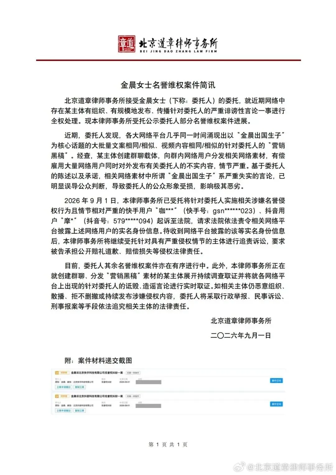 金晨出国留学才上2天课 学校倒闭! 温哥华分校也没了!