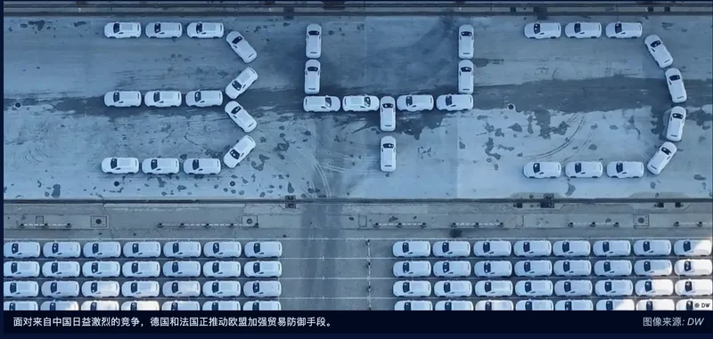 德国为何转向支持欧盟对华贸易强硬？