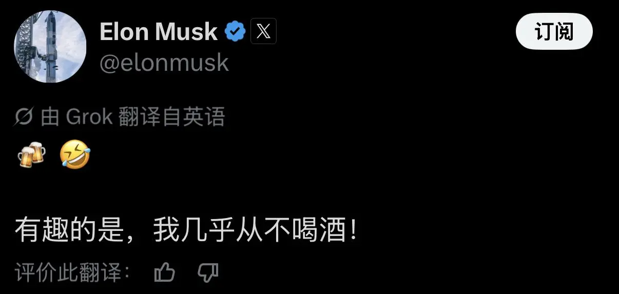 马斯克喝了三瓶啤酒！还羞涩上了：平时不咋喝！
