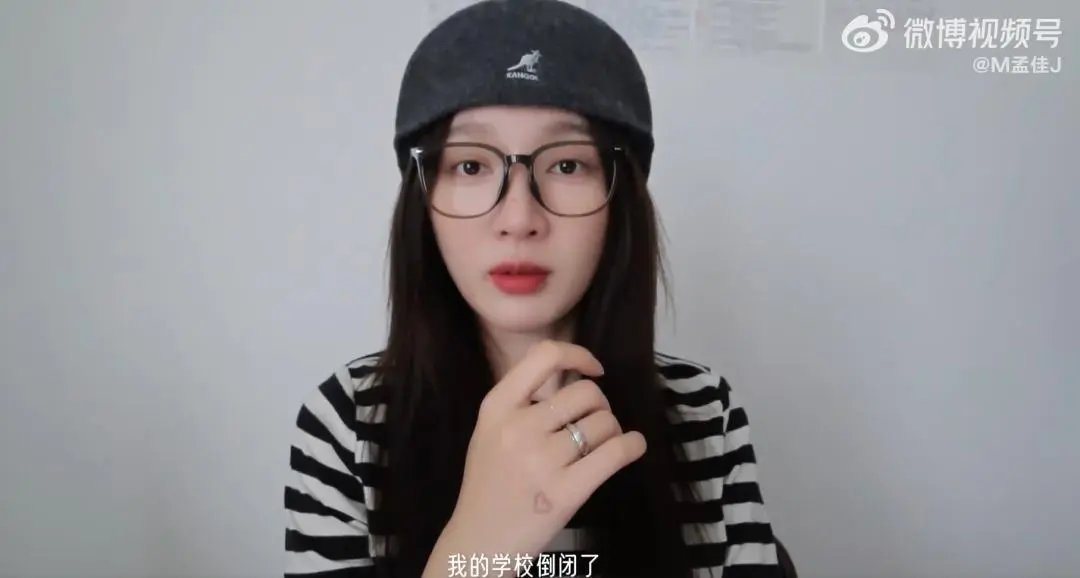 金晨、孟佳中招，老牌英语机构密集倒闭