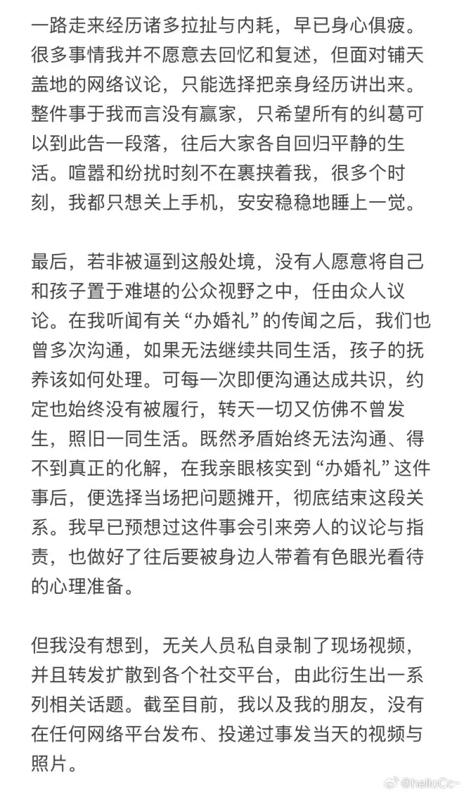 男子“楼上办百日宴、楼下办婚宴”,孩子母亲发声