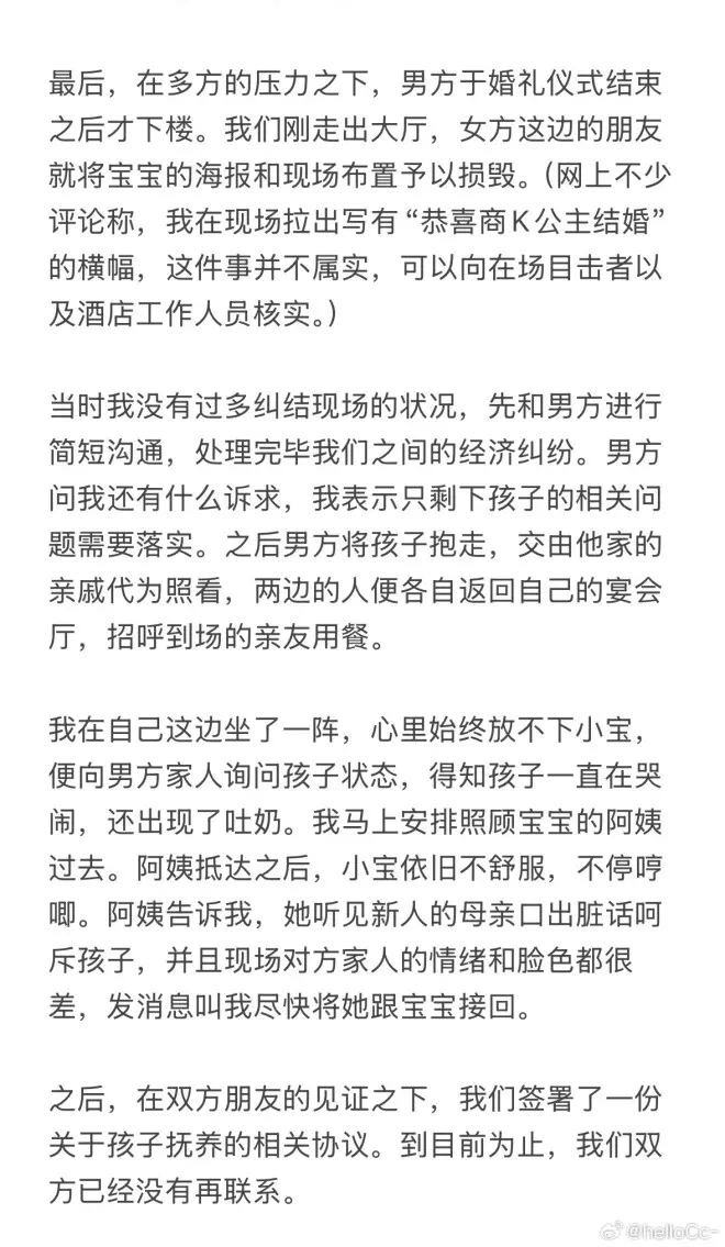 男子“楼上办百日宴、楼下办婚宴”,孩子母亲发声