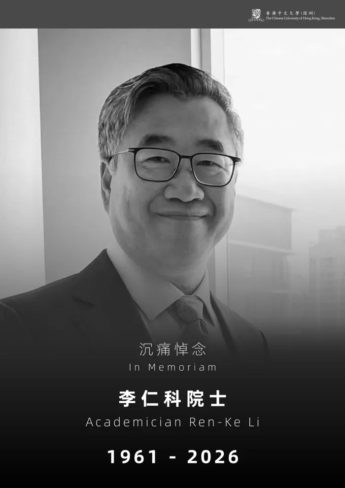 痛惜！李仁科院士参会期间辞世，年仅65岁