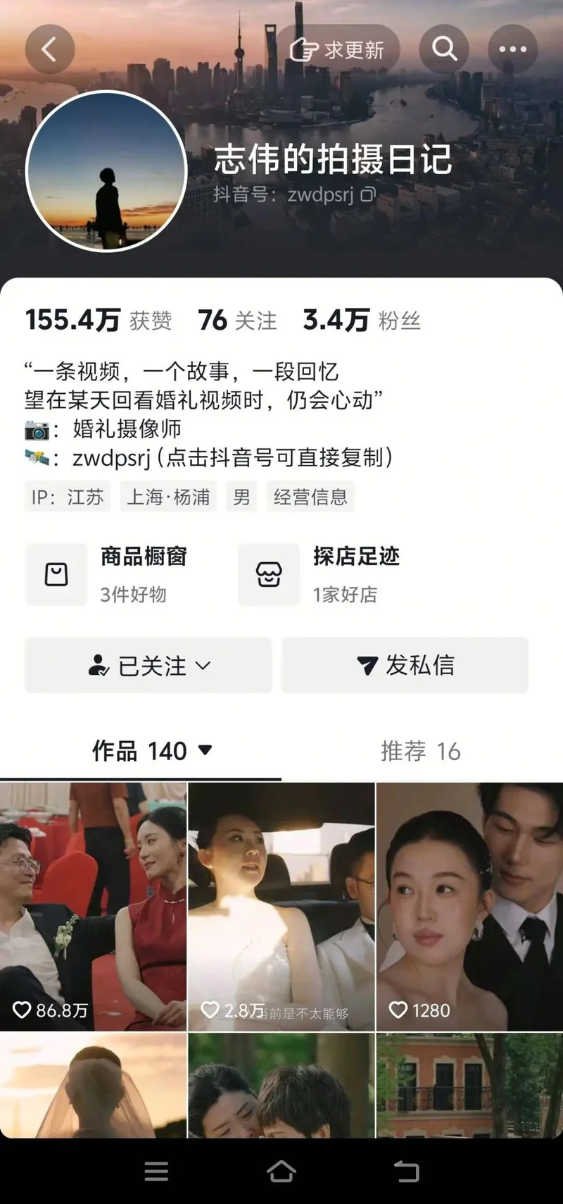 新郎新娘婚礼后送完宾客 深深对视 随后泪崩 这一幕刷屏全网