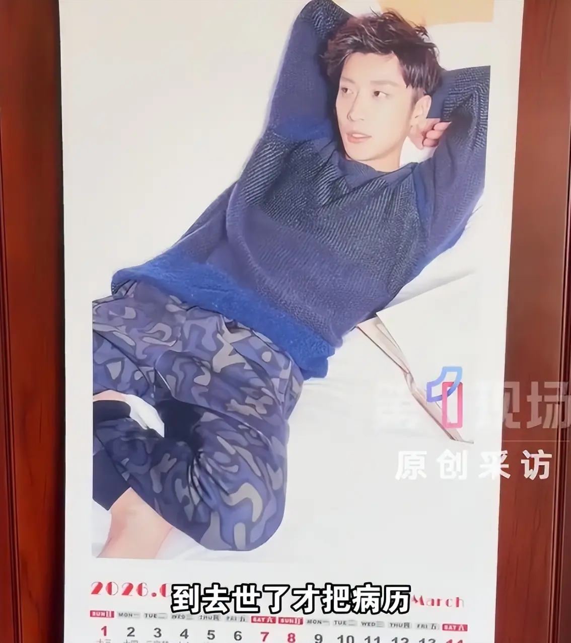 乔任梁去世内幕：早有不正常行为，身体僵硬，20天不睡觉