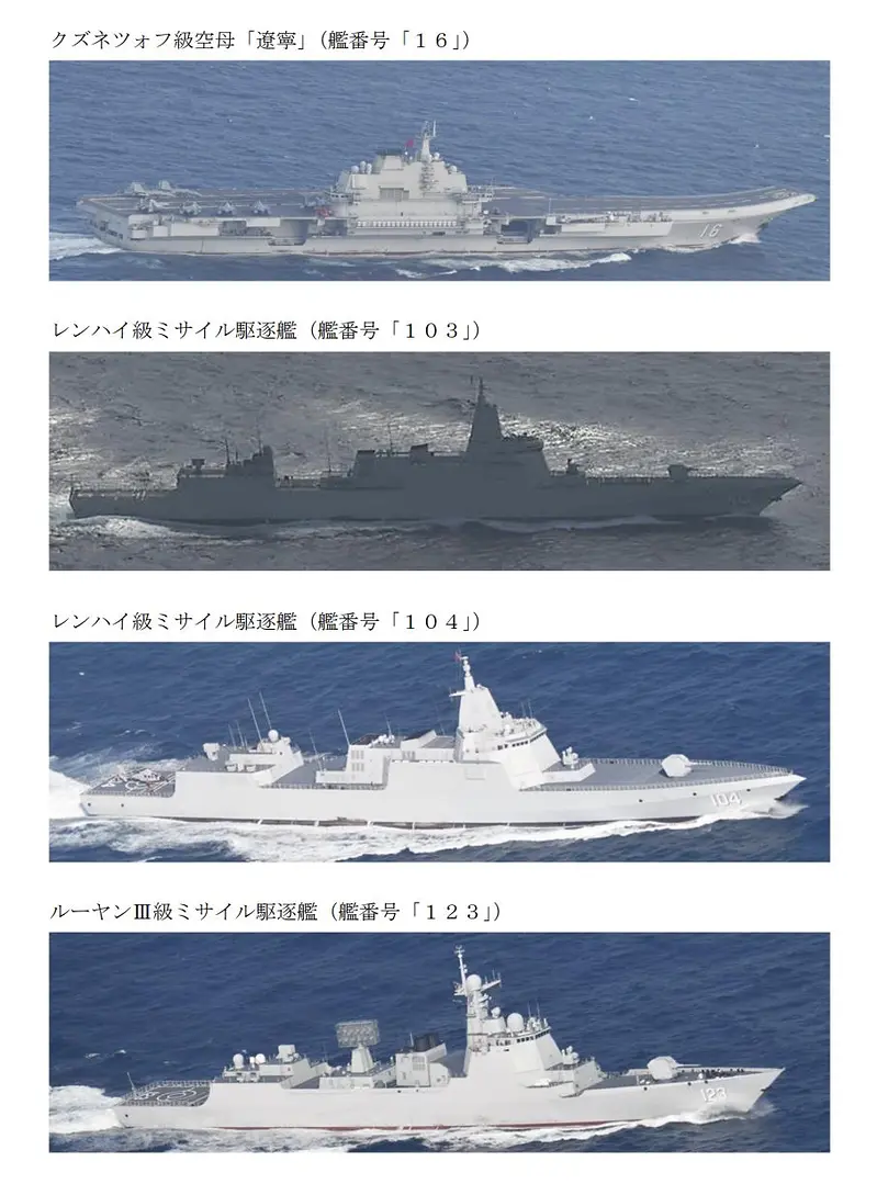 辽宁舰穿越冲绳赴西太平洋 日公布航迹及舰载机起降动向