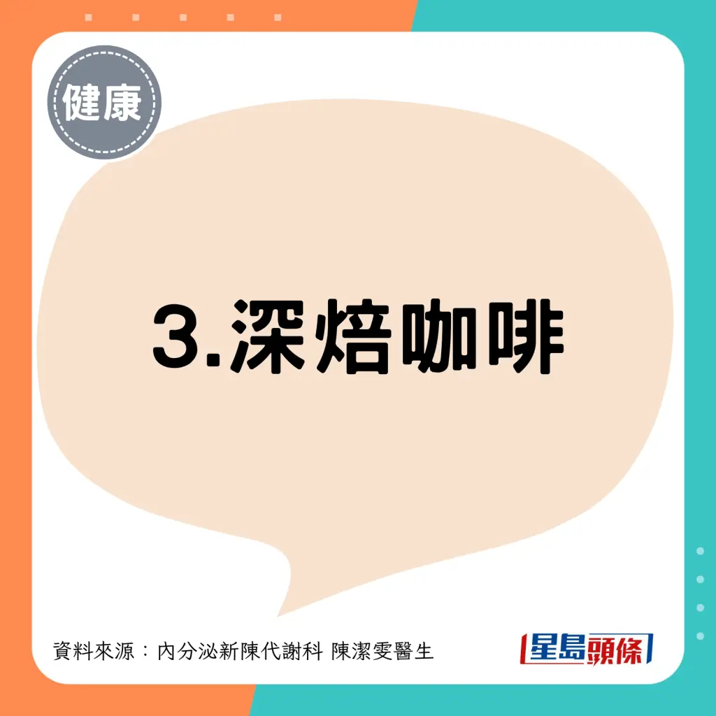 长期疲倦找不到原因？医生揭常喝咖啡吃坚果要留意