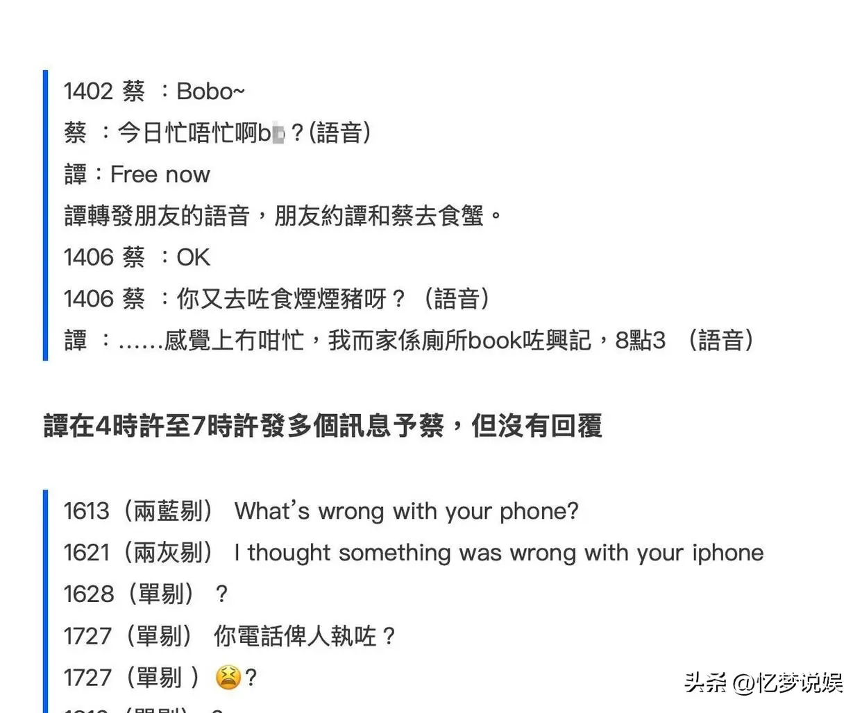 蔡天凤邝港杰是密友，常去澳门赌，曾欲移民英国