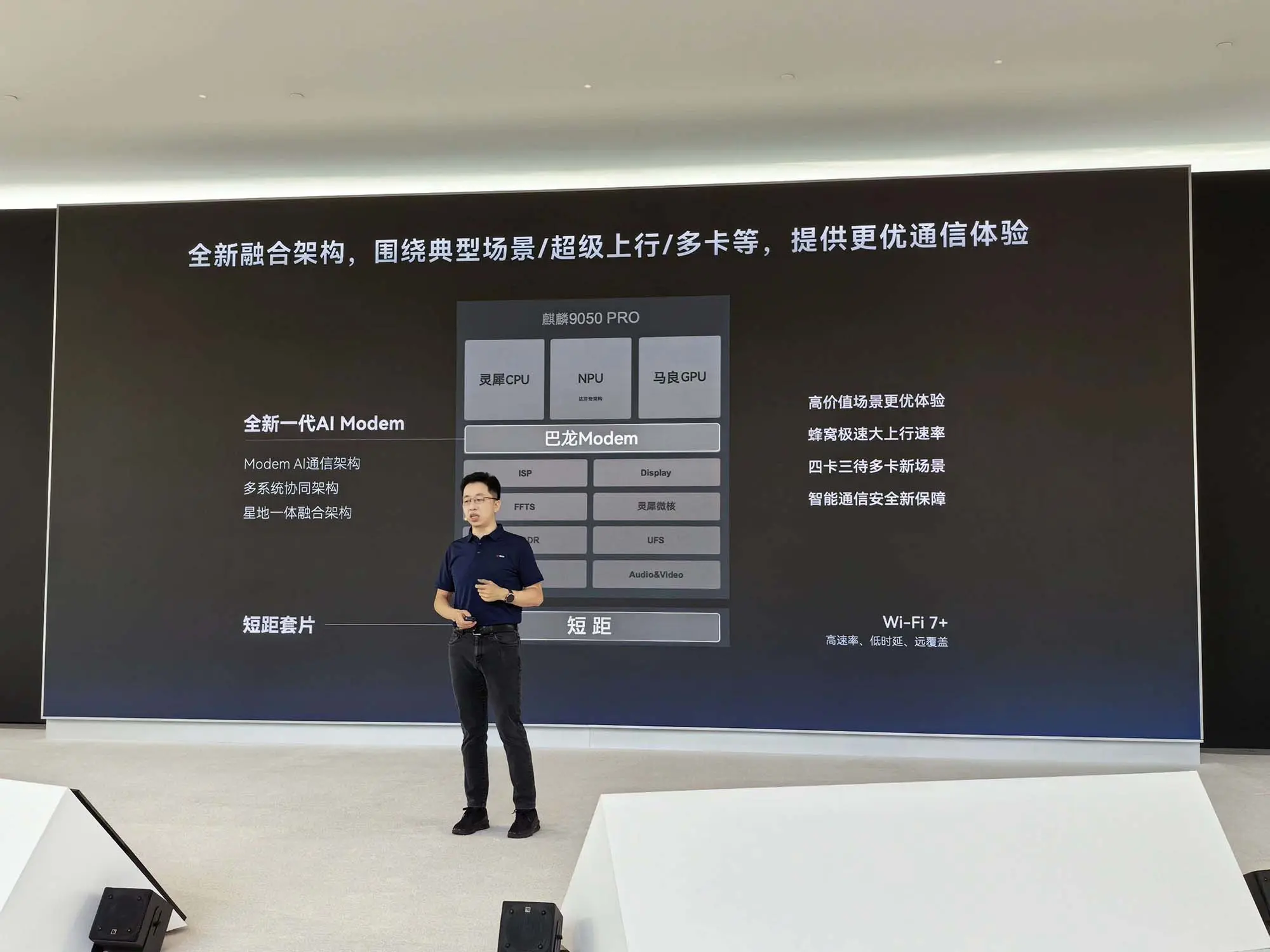 万字深度解密：华为麒麟2026韬定律大量技术细节首披露
