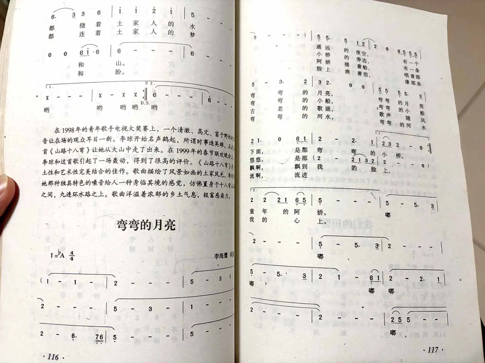 南周万字长文：刘欢的时代，时代的刘欢