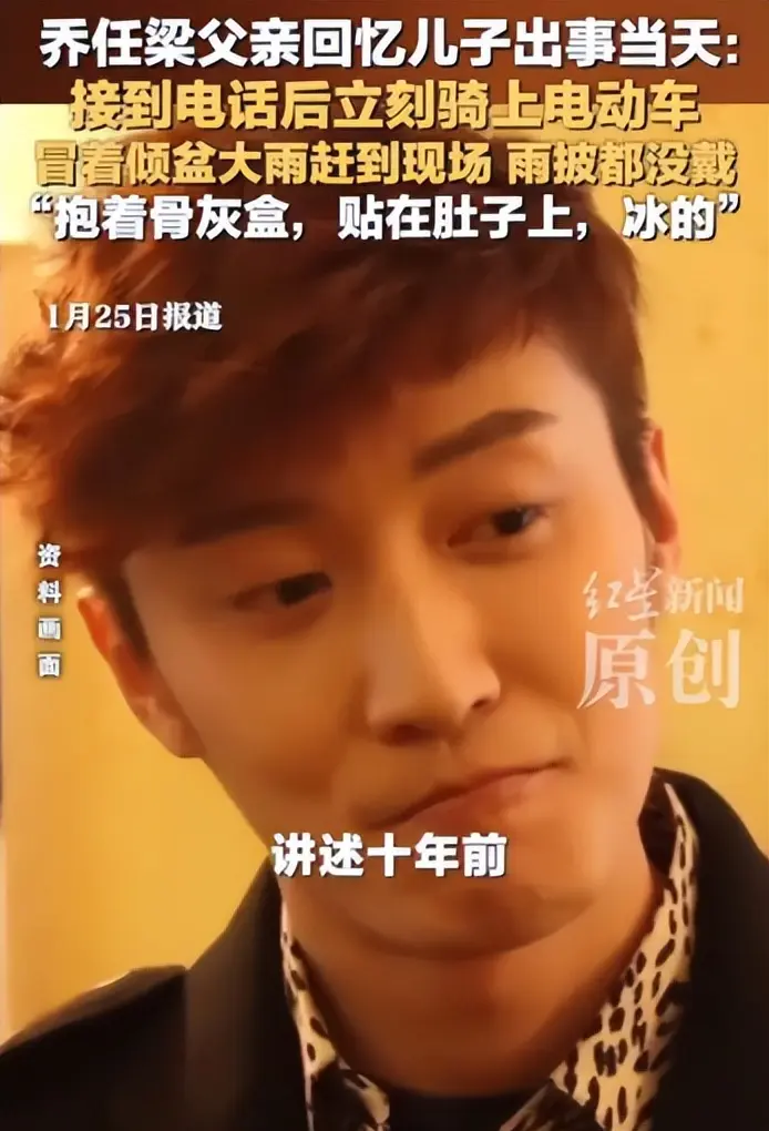 乔任梁去世内幕：早有不正常行为，身体僵硬，20天不睡觉