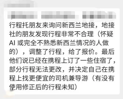 中国游客挤爆新西兰“小众景点” 华人地接哭穷“挣不到钱”