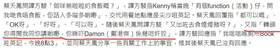 蔡天凤公公出庭，曝儿子儿媳真实关系，给她8000万投资主要因一点