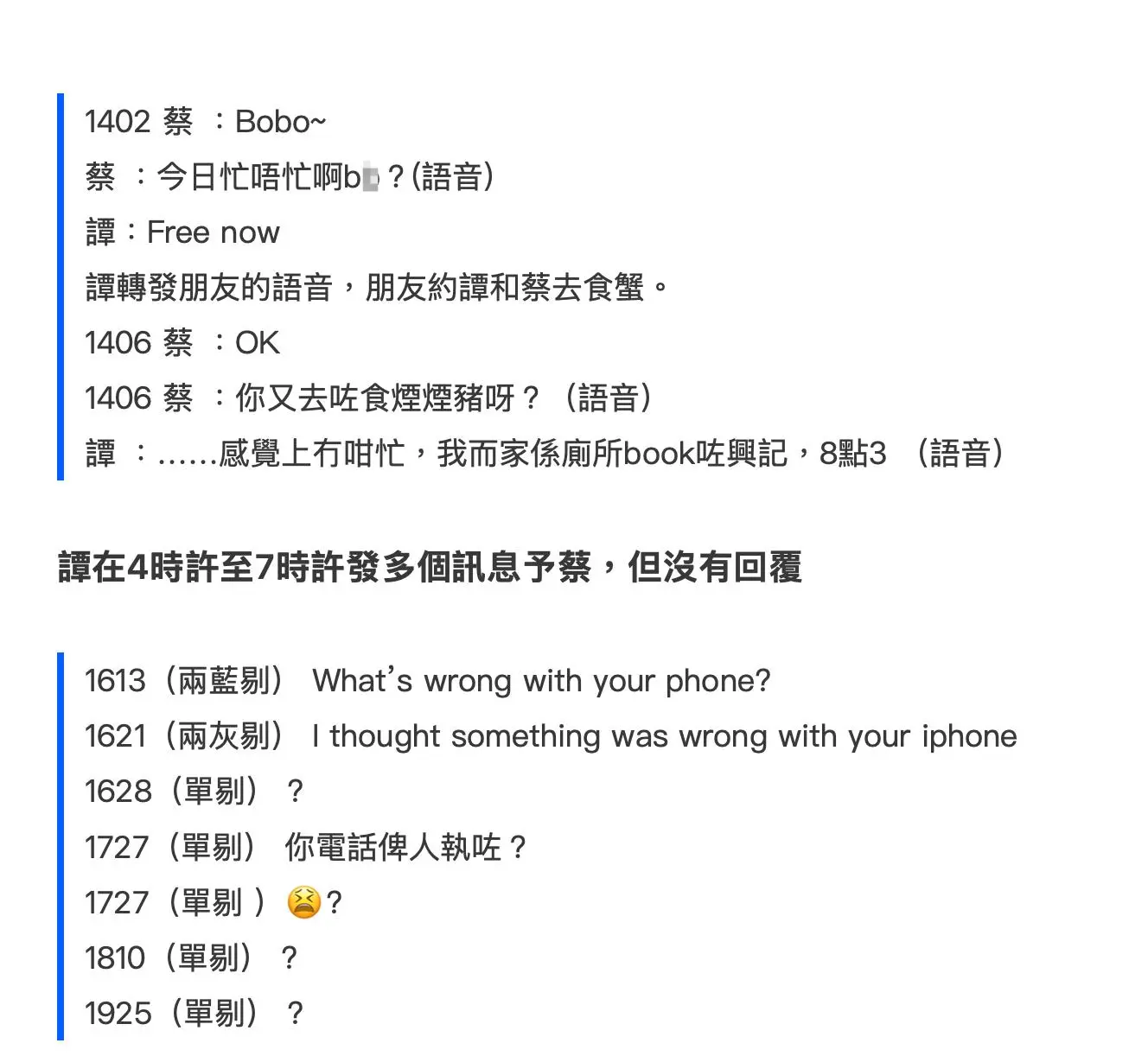 蔡天凤公公出庭，曝儿子儿媳真实关系，给她8000万投资主要因一点