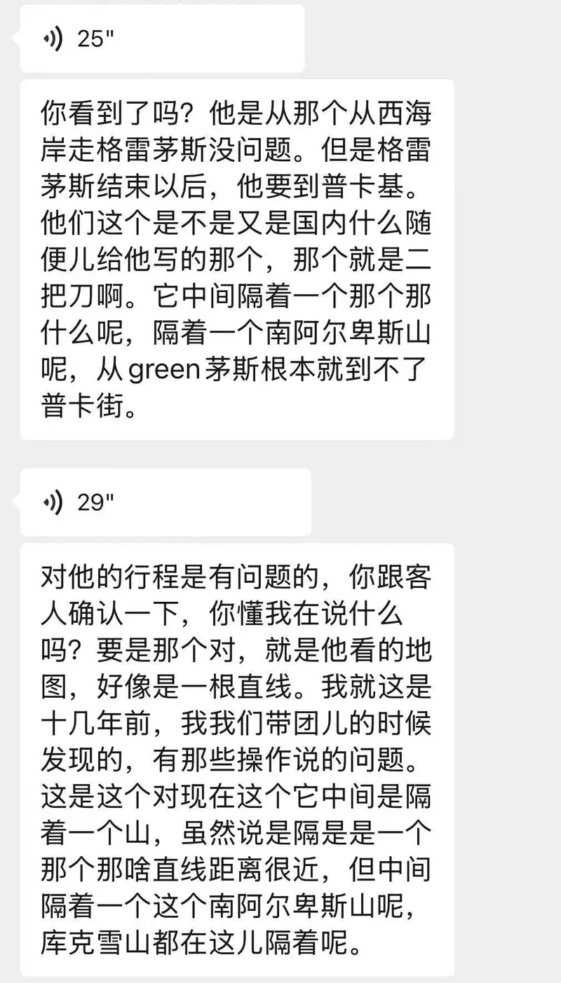 中国游客挤爆新西兰“小众景点” 华人地接哭穷“挣不到钱”