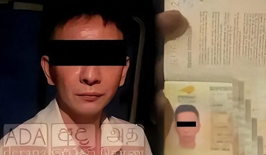 潜逃 9 年！中国通缉犯藏在斯里兰卡酒店被捕，身上查出 9 本护照