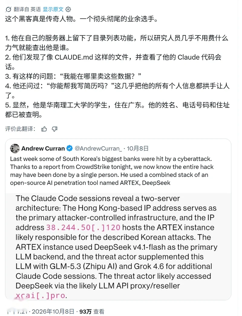 AI黑客大行其道 AV女优都转码了