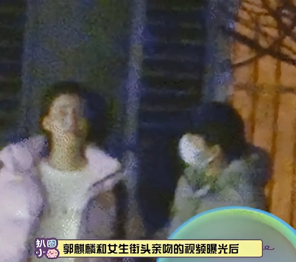 曝30岁郭麒麟与25岁知名女星已经结婚