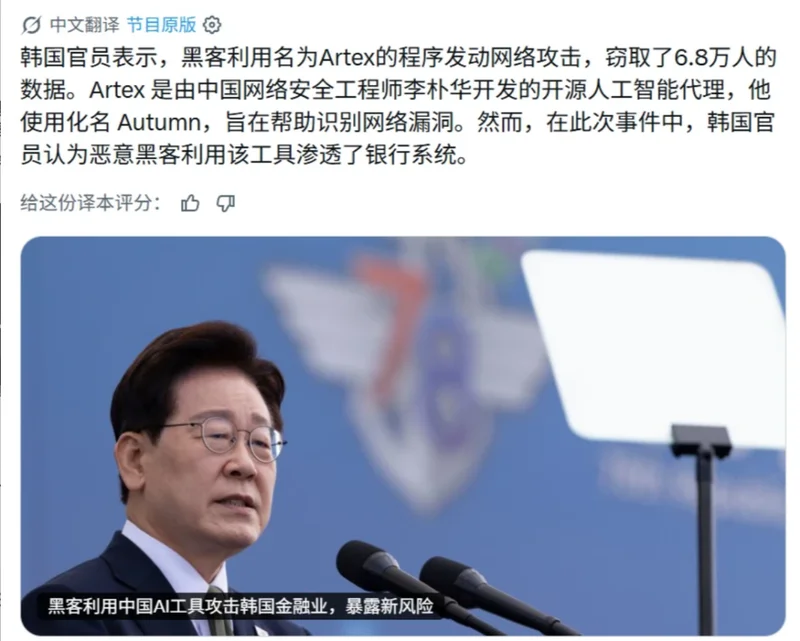 AI黑客大行其道 AV女优都转码了