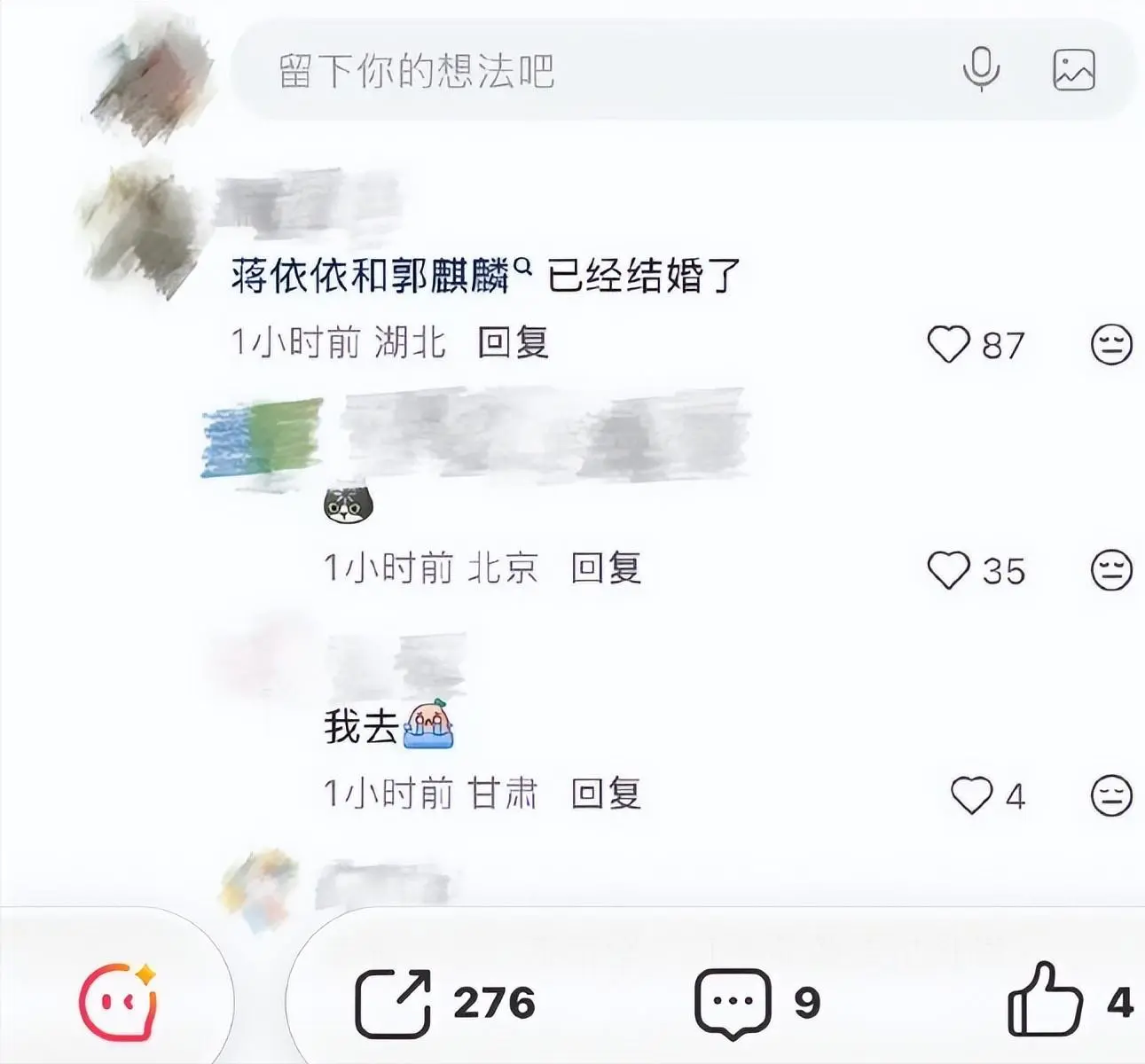 曝30岁郭麒麟与25岁知名女星已经结婚