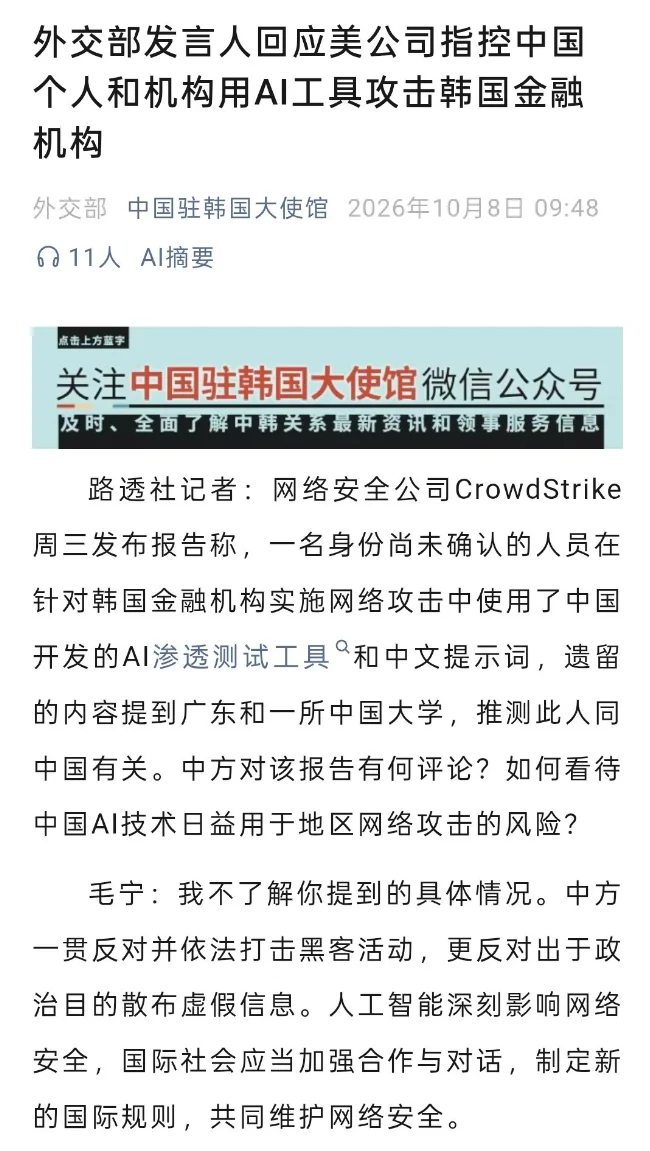 AI黑客大行其道 AV女优都转码了