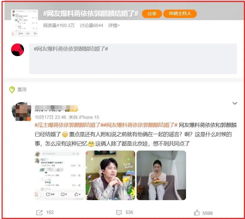 曝30岁郭麒麟与25岁知名女星已经结婚