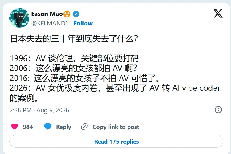 AI黑客大行其道 AV女优都转码了