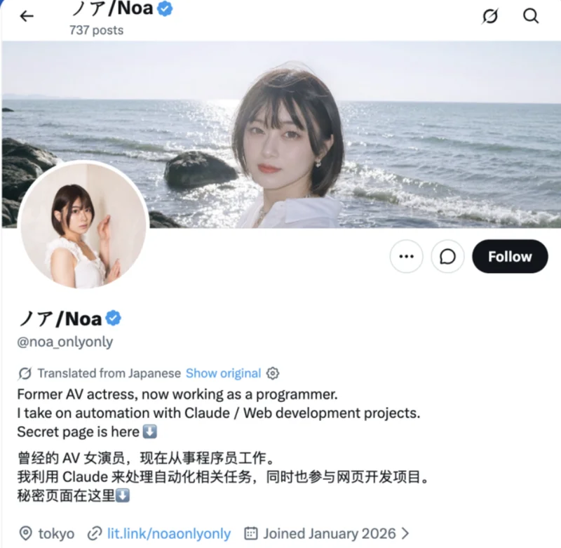 AI黑客大行其道 AV女优都转码了