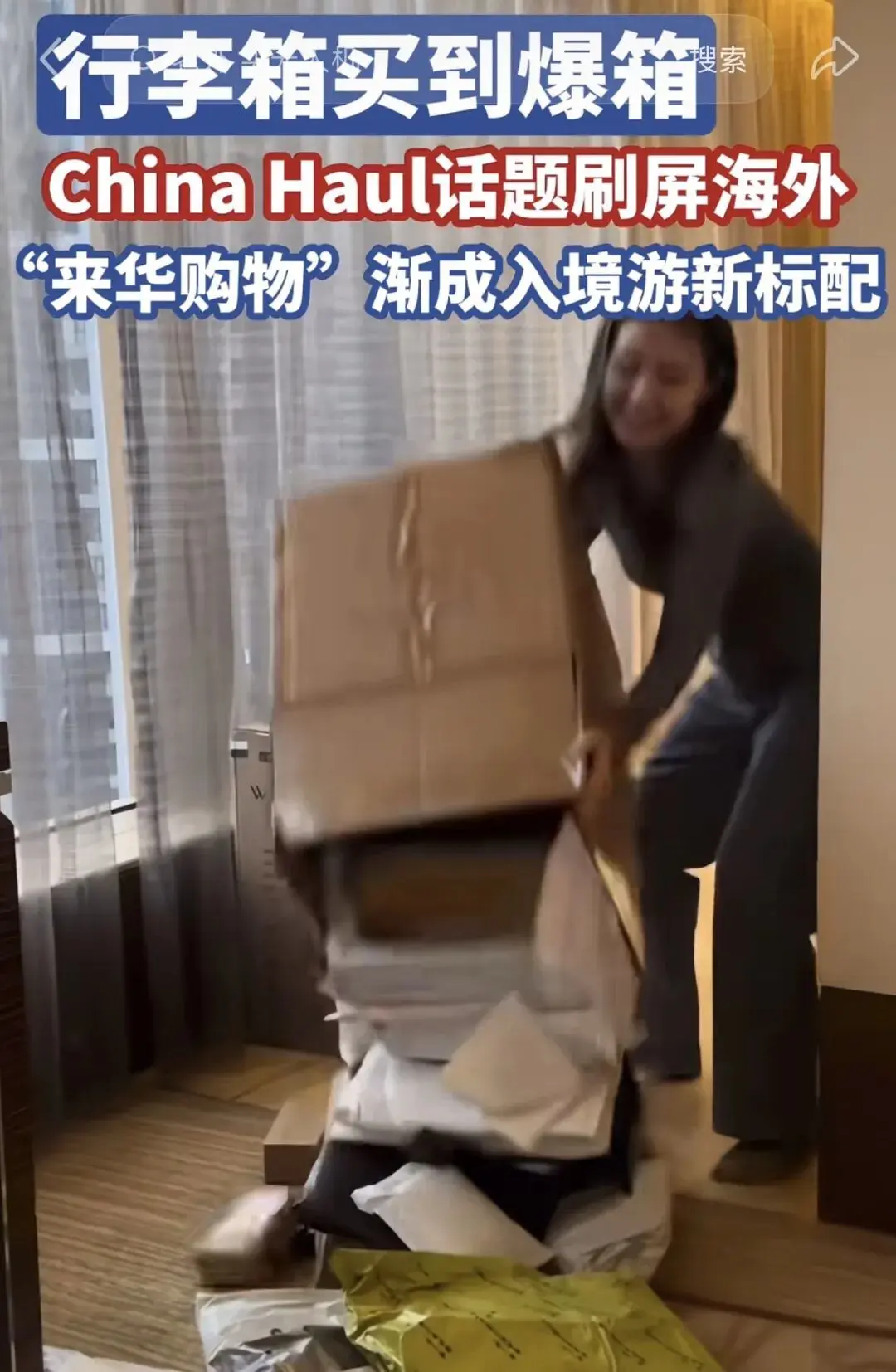China haul：第一批来中国“代购”的老外，赚翻了