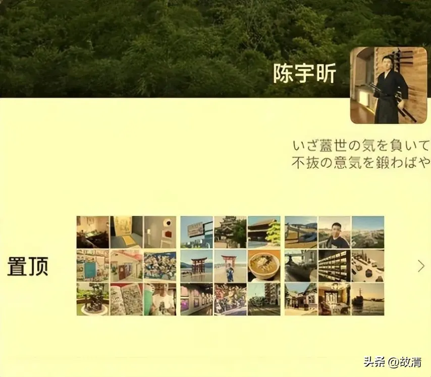 留俄生陈宇昕披旭日旗挑衅，莫大启动调查或开除