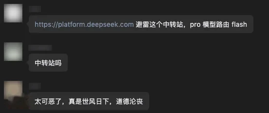 DeepSeek V4 Pro翻车之谜,居然被字节扒出来了?