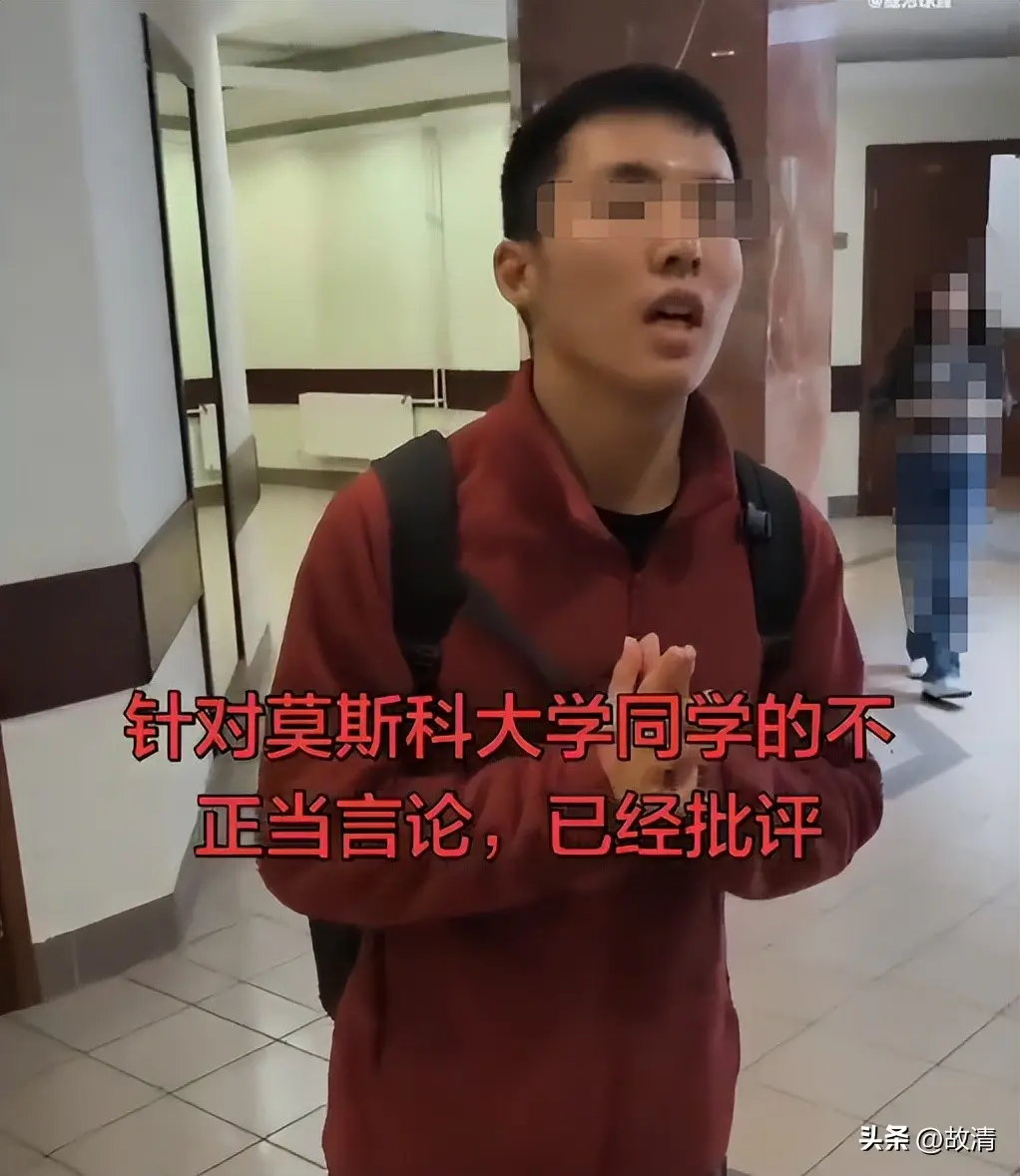 留俄生陈宇昕披旭日旗挑衅，莫大启动调查或开除