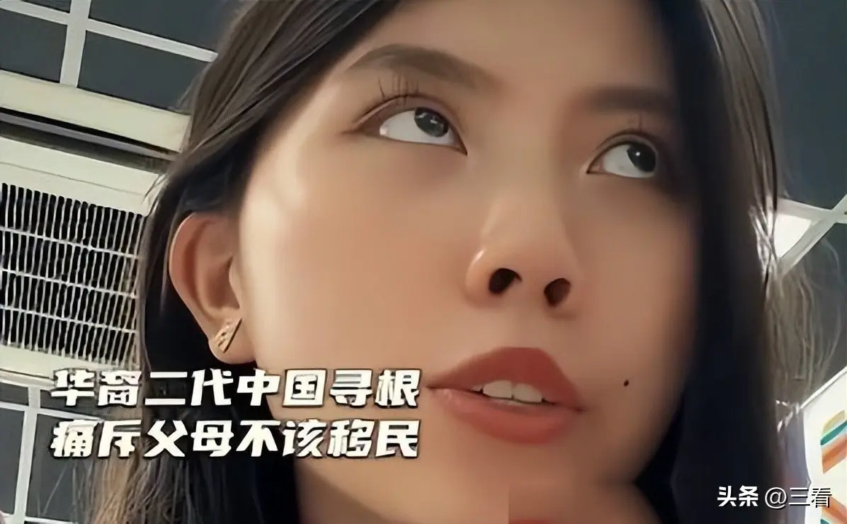 华裔二代怒撕父母：你们当初移民，我们错过中国发展