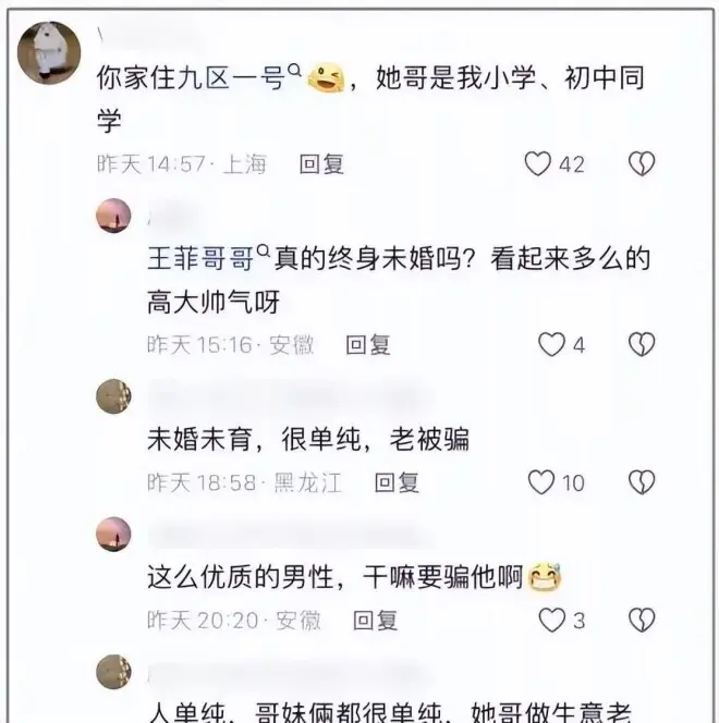 王菲哥哥去世细节曝光！在小姨出家的寺庙往生
