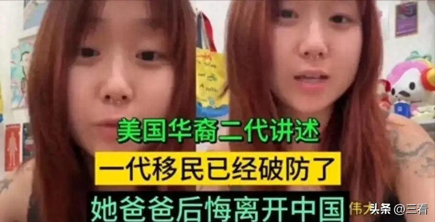 华裔二代怒撕父母：你们当初移民，我们错过中国发展