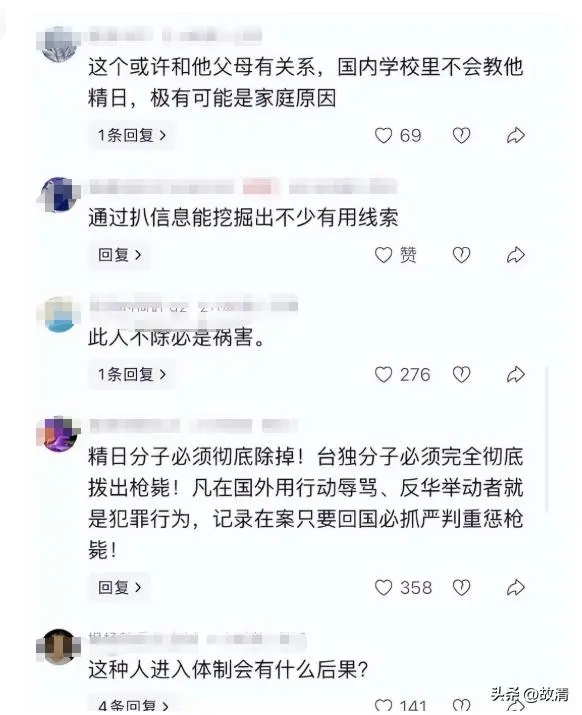 留俄生陈宇昕披旭日旗挑衅，莫大启动调查或开除